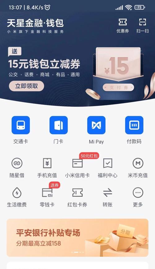 苹果手机nfc包包有何特别之处？如何使用？
