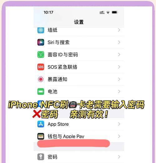 苹果手机nfc包包有何特别之处？如何使用？