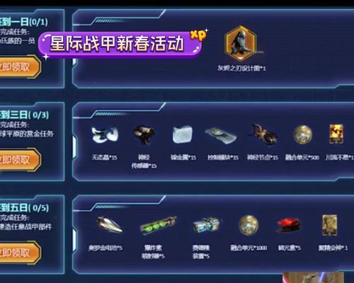 星际战甲滋养值如何快速补充？