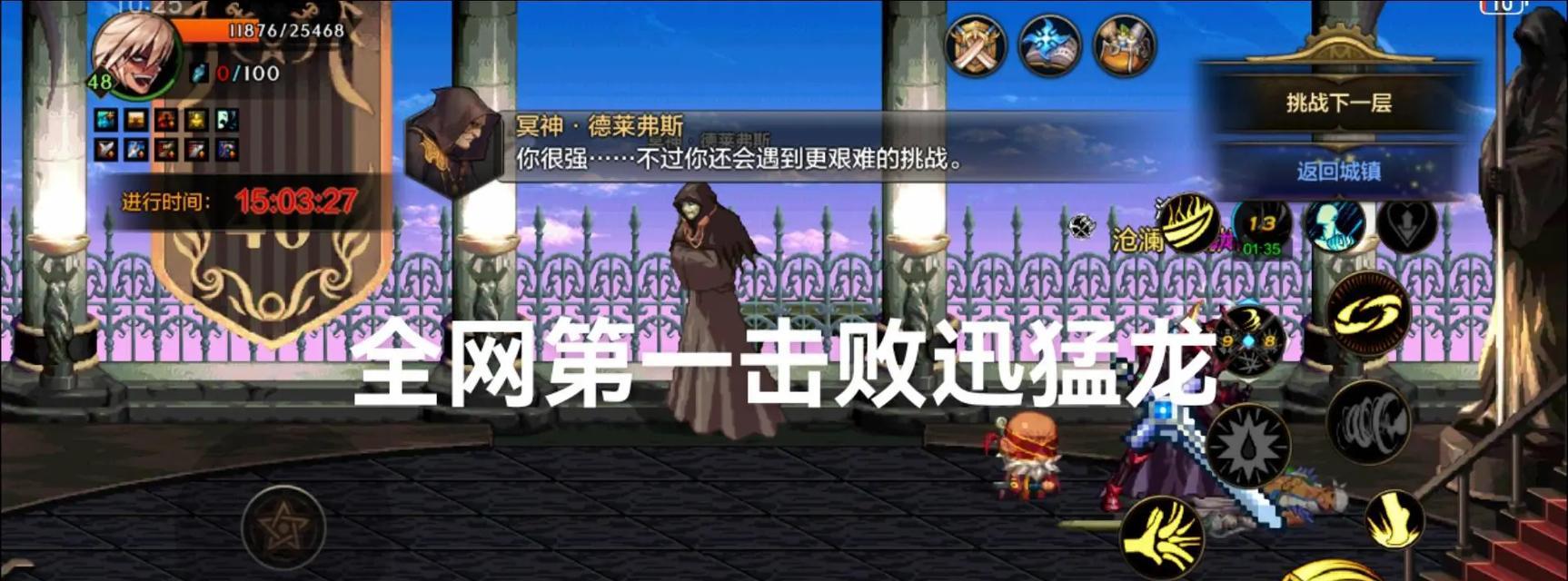 地下城游戏中如何获得锁定生命值？锁定生命值有什么用途？