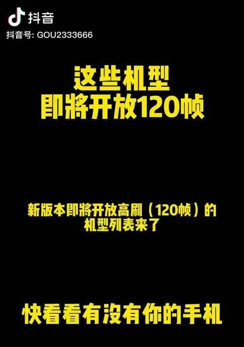 打cf手游高帧率是多少？如何设置以提升游戏流畅度？