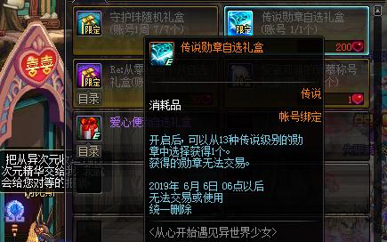 地下城勋章转移需要多少钱？转移过程中应注意什么？