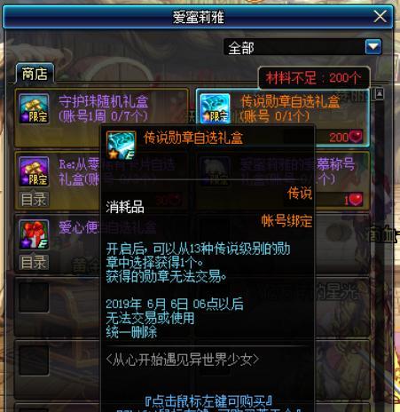 地下城勋章转移需要多少钱？转移过程中应注意什么？