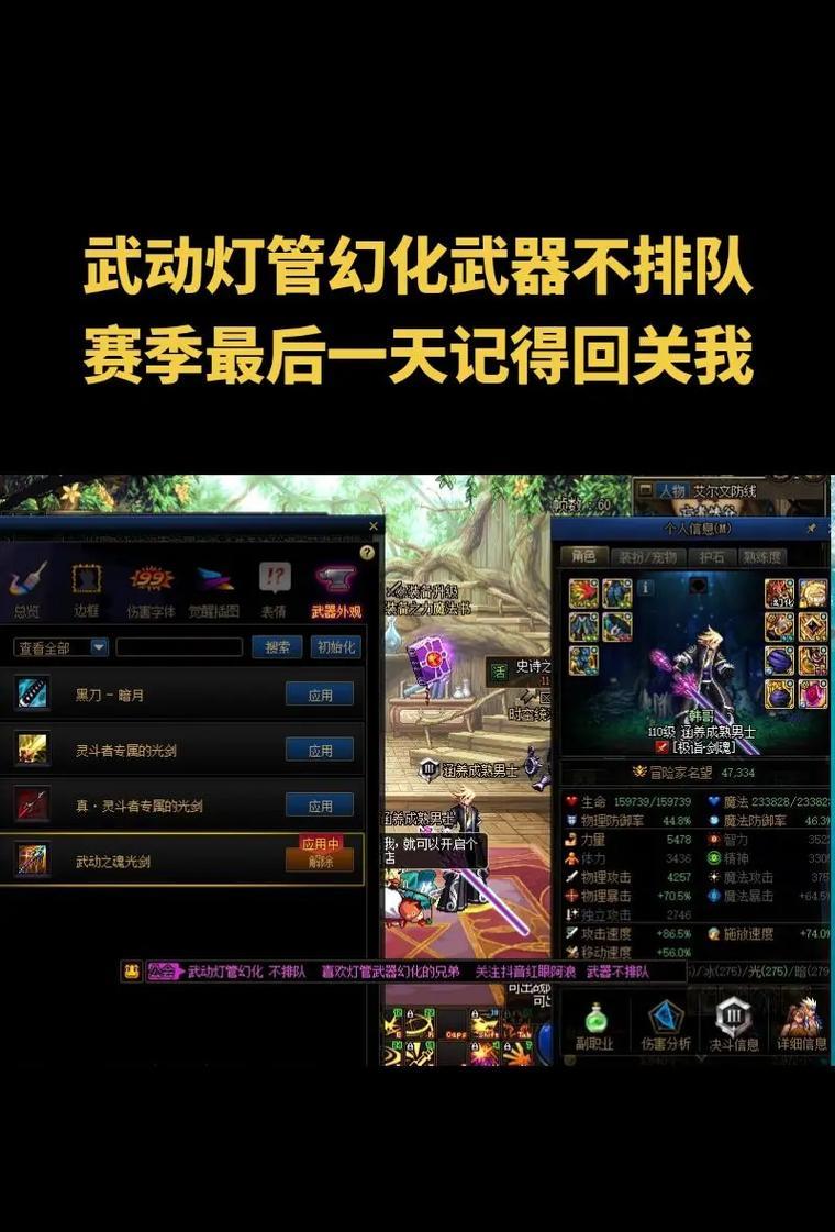 红眼转剑魂装备升级遇到问题怎么解决？