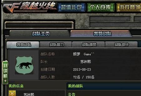 2016年cf空格名字的打法是什么？空格名字有什么优势？