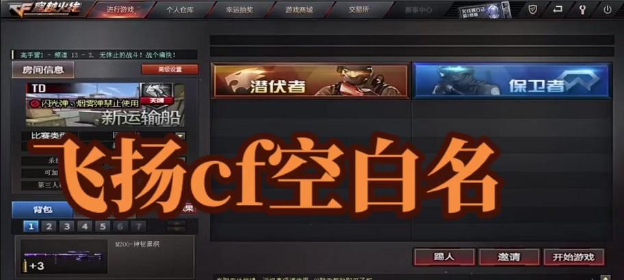 2016年cf空格名字的打法是什么？空格名字有什么优势？