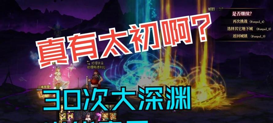 地下城雾神太初了无法升级怎么办？