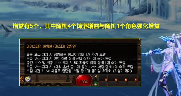 如何取消地下城中的增益强化装备？