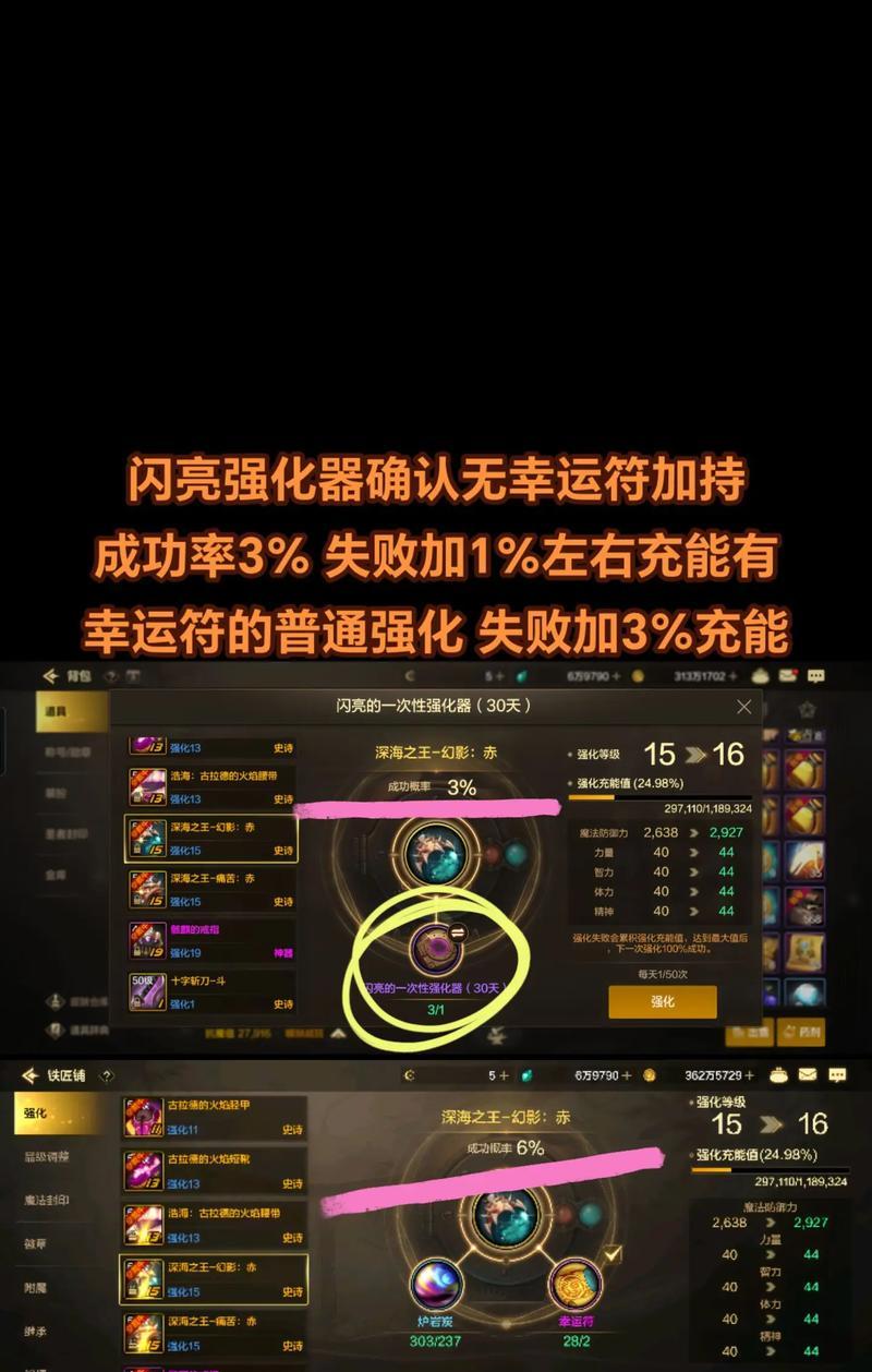 地下城装备强化的具体步骤是什么？强化失败了怎么办？