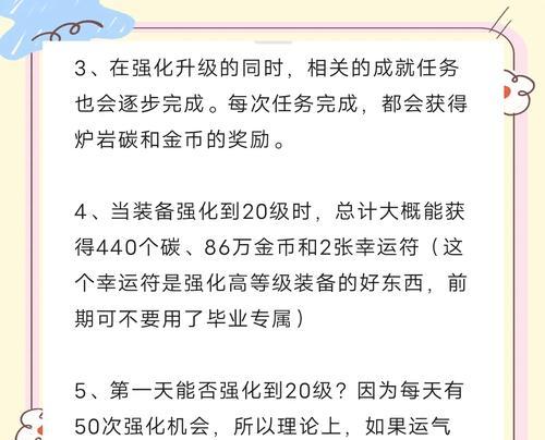 地下城装备强化的具体步骤是什么？强化失败了怎么办？