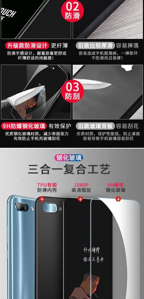 荣耀手机保护壳镜面去除方法及注意事项是什么？