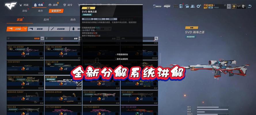 CFHD抽奖需要多少CF点？抽奖机制是怎样的？