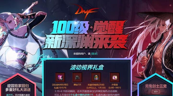 剑魂回归领取条件是什么？领取流程详细说明？
