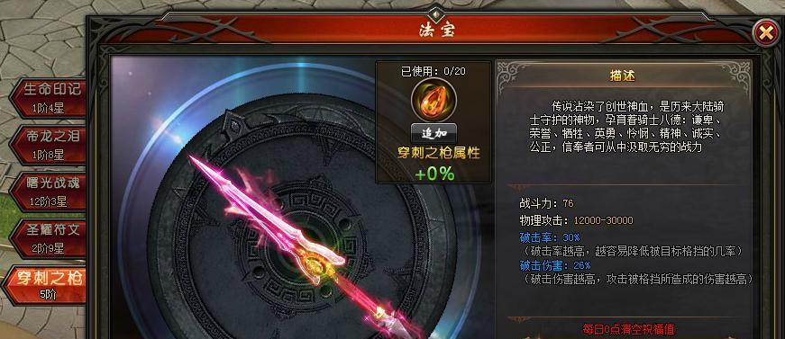 魔域武器打孔的正确步骤是什么？打孔后属性如何变化？