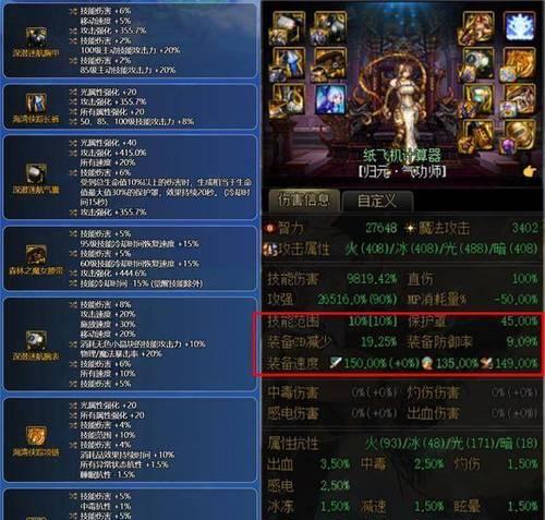 DNF左槽开启方法是什么？开启左槽的步骤？