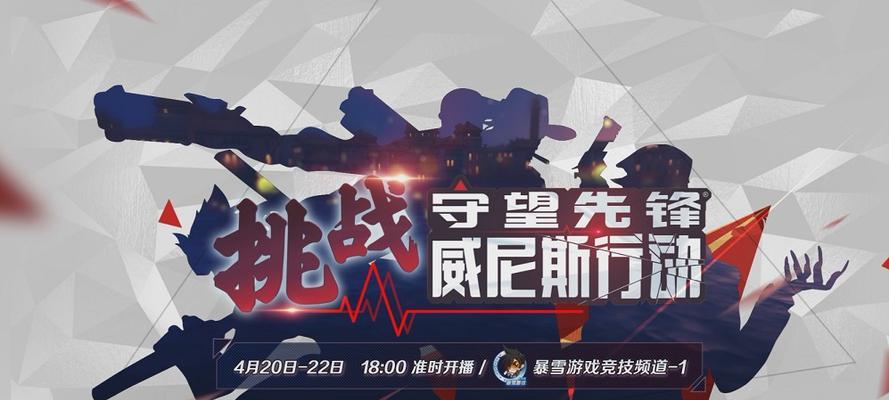 守望先锋性能边框关闭方法？如何提升游戏体验？