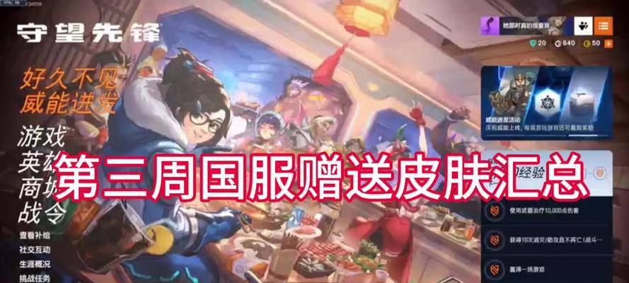 守望先锋2和尚角色如何操作？