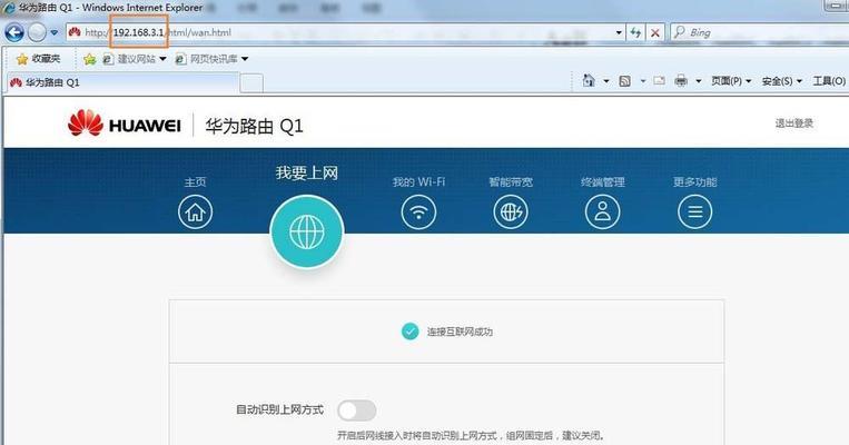 华为天翼移动路由器设置方法是什么？如何快速配置？