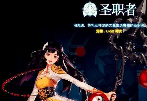 地下城中拿念珠的角色是谁？有什么特殊技能？