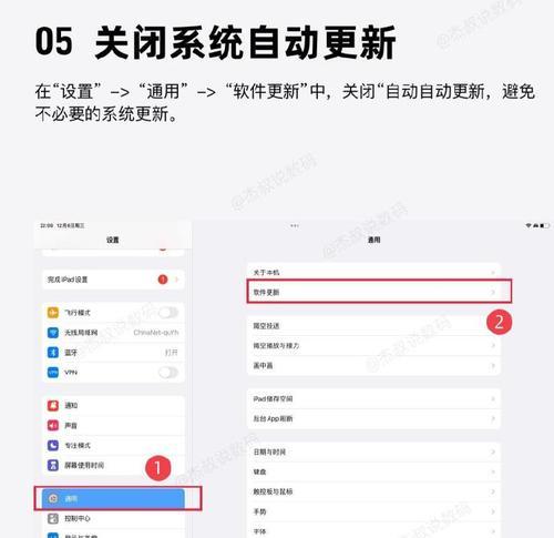 平板电脑的设置如何禁用？