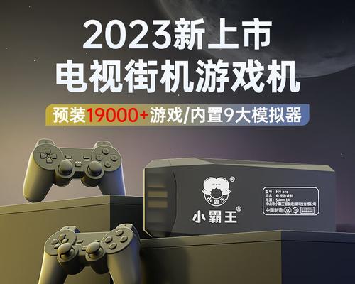 Q8游戏机连接电视街机版操作步骤是什么？