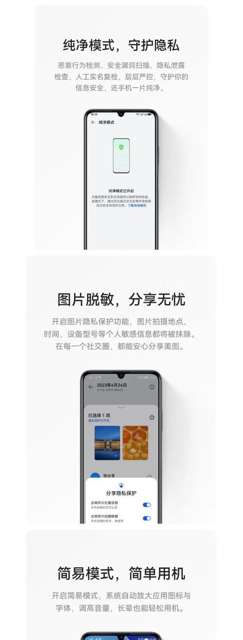 华为畅享手机截图快捷键是什么？操作步骤详解？