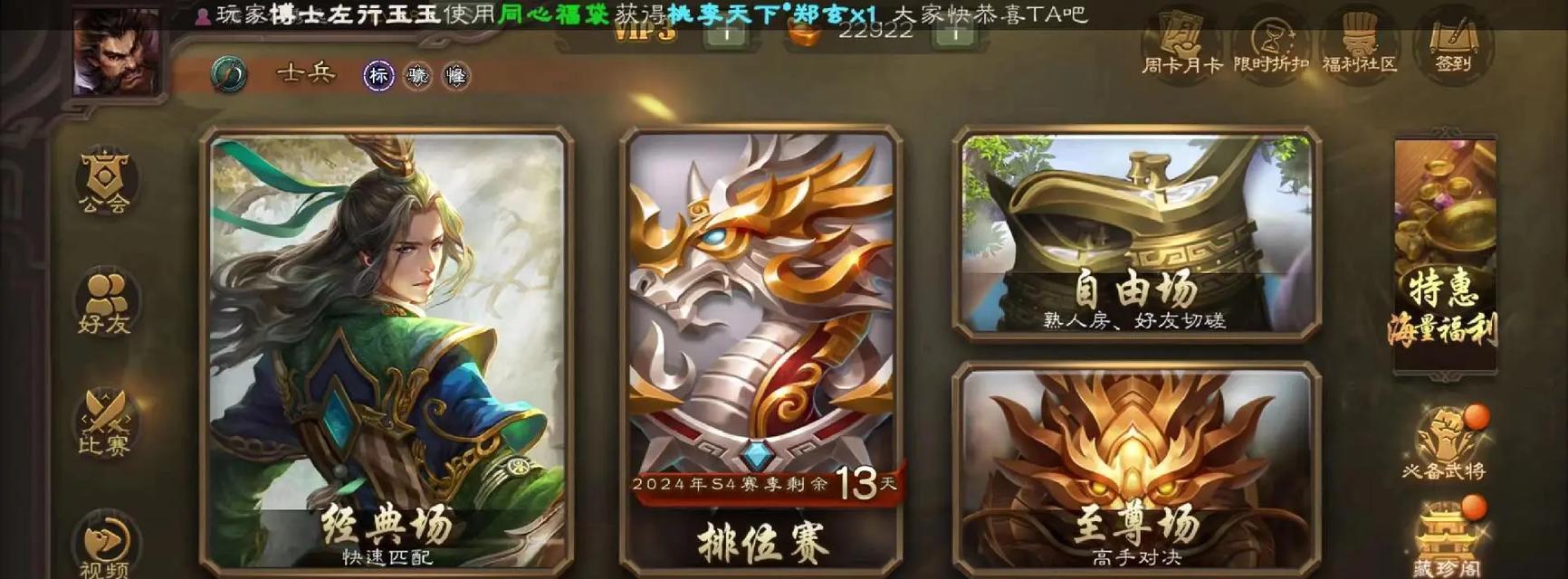 三国杀官服充值什么最划算？充值策略有哪些？