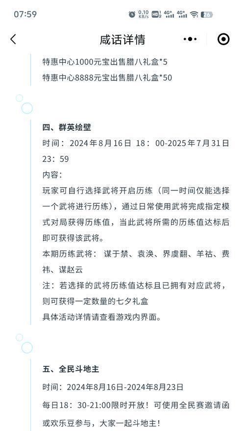 三国杀五一过后有什么大活动？活动内容和参与方式是什么？