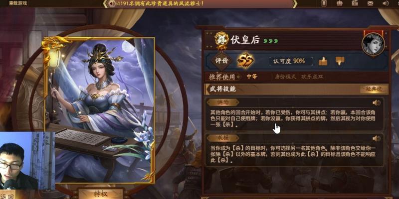 三国杀红公鸡武将技能有哪些？如何有效使用？