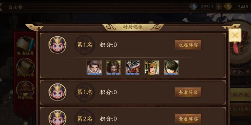 三国杀野阵营为何存在？野阵营的特殊作用是什么？