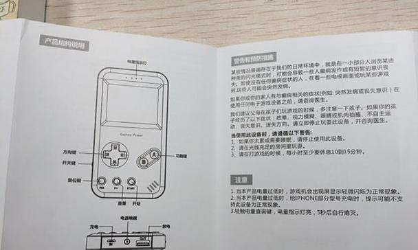 充电宝游戏机如何播放视频？使用过程中有哪些注意事项？
