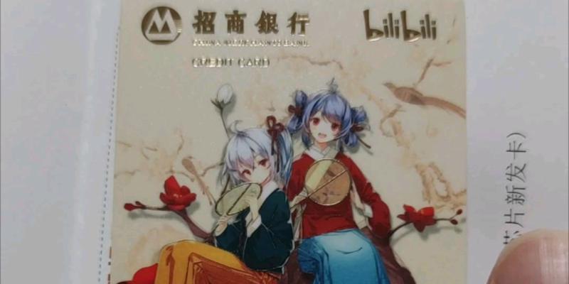 哔哩哔哩电视机联名卡有何特别之处？如何申请？