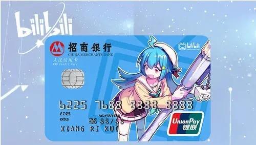 哔哩哔哩电视机联名卡有何特别之处？如何申请？