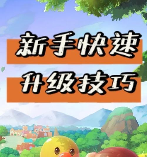 摩尔庄园如何快速加分？积分增加的技巧有哪些？