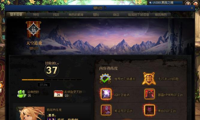 dnf心意通功能有哪些？