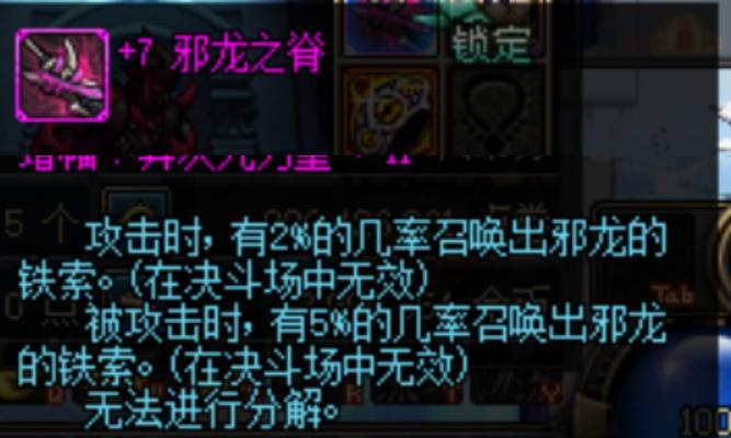 神界版本剑魂护肩宝珠获取方法是什么？宝珠的作用是什么？