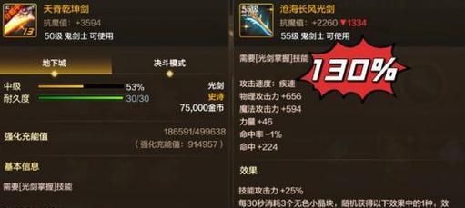 神界版本剑魂护肩宝珠获取方法是什么？宝珠的作用是什么？