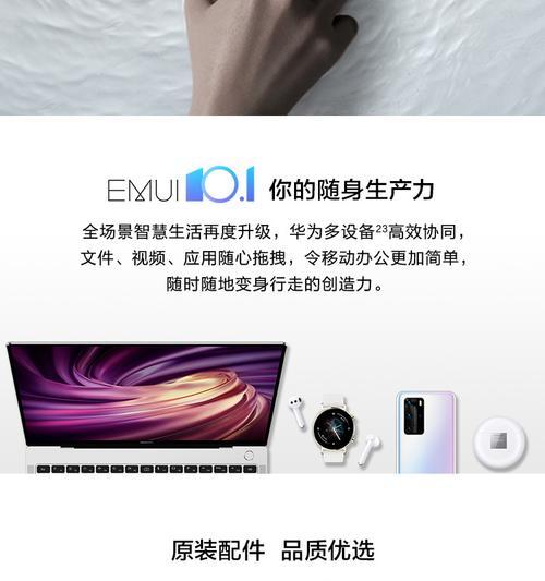 华为徕卡手机壳拆卸方法是什么？
