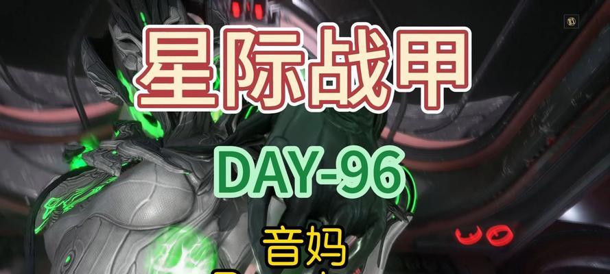 星际战甲奶妈配色外观如何获取？有哪些方法？