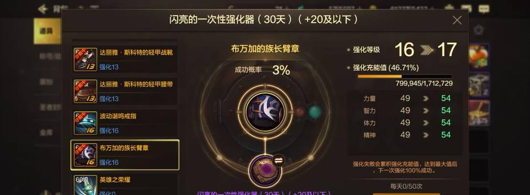 地下城手游狗肩的用途是什么？如何正确使用？