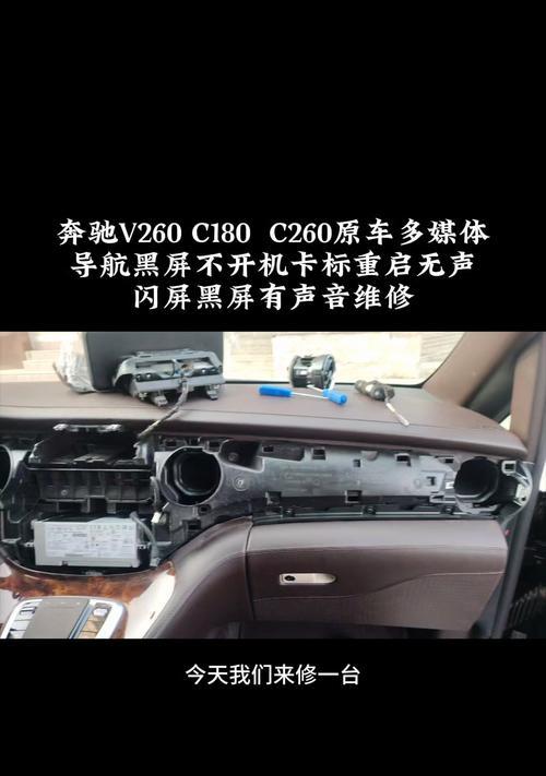拆卸奔驰音响会有什么后果？是否会影响车辆保修？