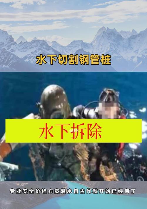 手机控制摄像头潜水打鱼有哪些步骤？操作中可能遇到哪些问题？