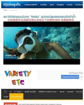 手机控制摄像头潜水打鱼有哪些步骤？操作中可能遇到哪些问题？