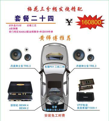 朝阳音响改装施工店的服务质量如何？值得推荐吗？