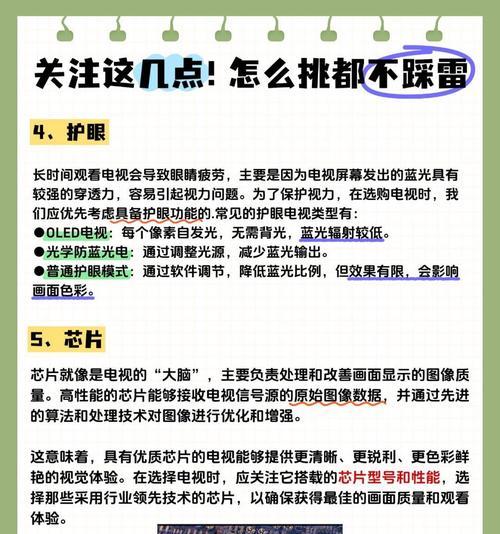 电视机保护膜的正确选择是什么？如何判断保护膜的质量？