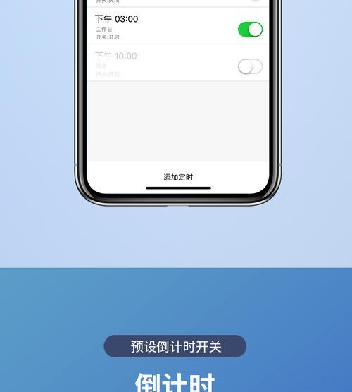 小米插座智能定时开关的使用方法是什么？如何设置定时开关？