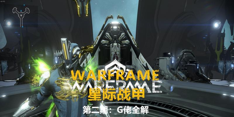 星际战甲挂机时如何安全退出？虚空钢铁模式下有哪些技巧？
