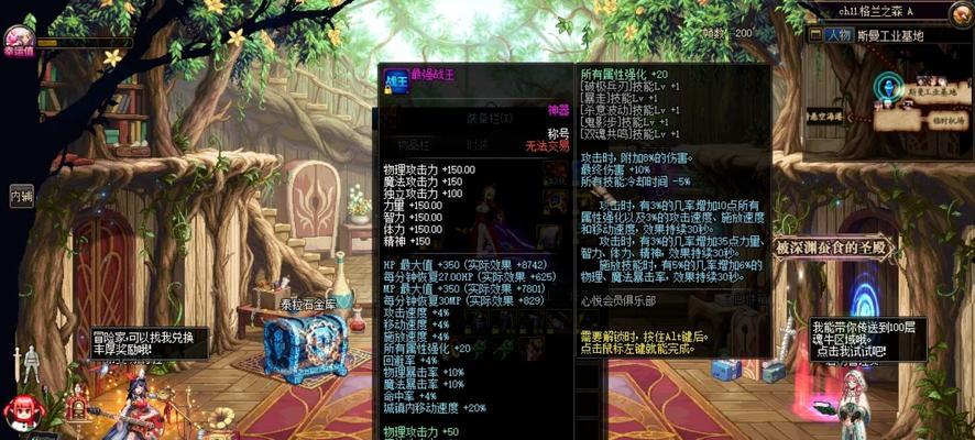 DNF狂战应该带什么称号？称号选择对角色有何影响？
