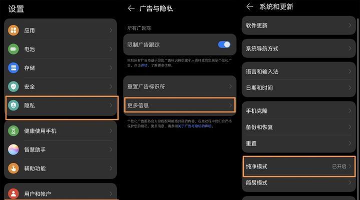 华为手机关闭主播声音的方法是什么？
