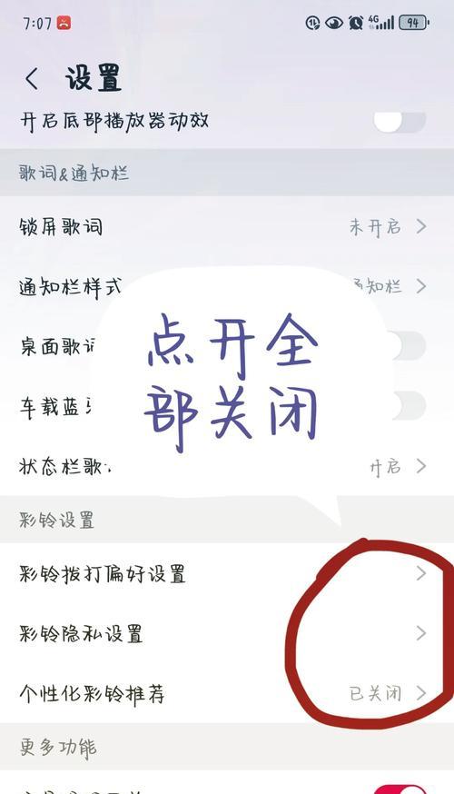 华为手机关闭主播声音的方法是什么？